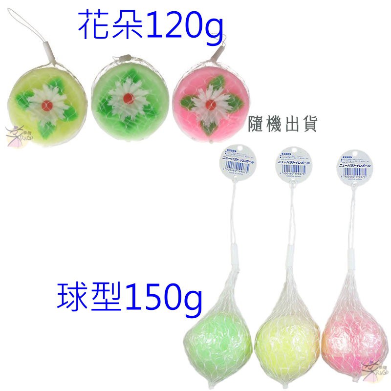 洗手間 / 廁所除臭劑 【樂購RAGO】 花朵圖案 球型 日本製(進口)
