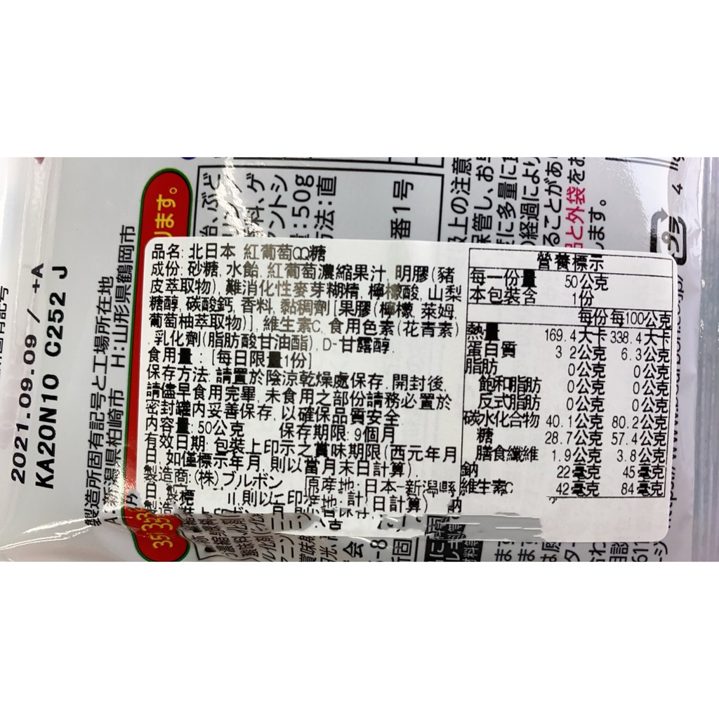 Bourbon 北日本qq長條軟糖草莓qq糖葡糖qq糖水蜜桃qq糖50g 包九州草莓蘇打汽水 蝦皮購物