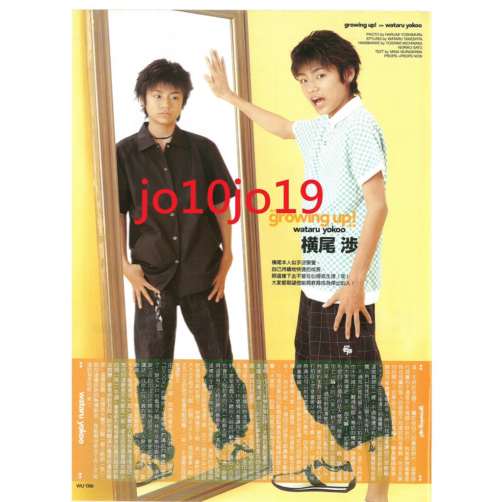 Kis My Ft2 橫尾涉北山宏光千賀健永藤谷太輔玉森裕太二階堂高嗣myojo 02 12 06切頁 蝦皮購物