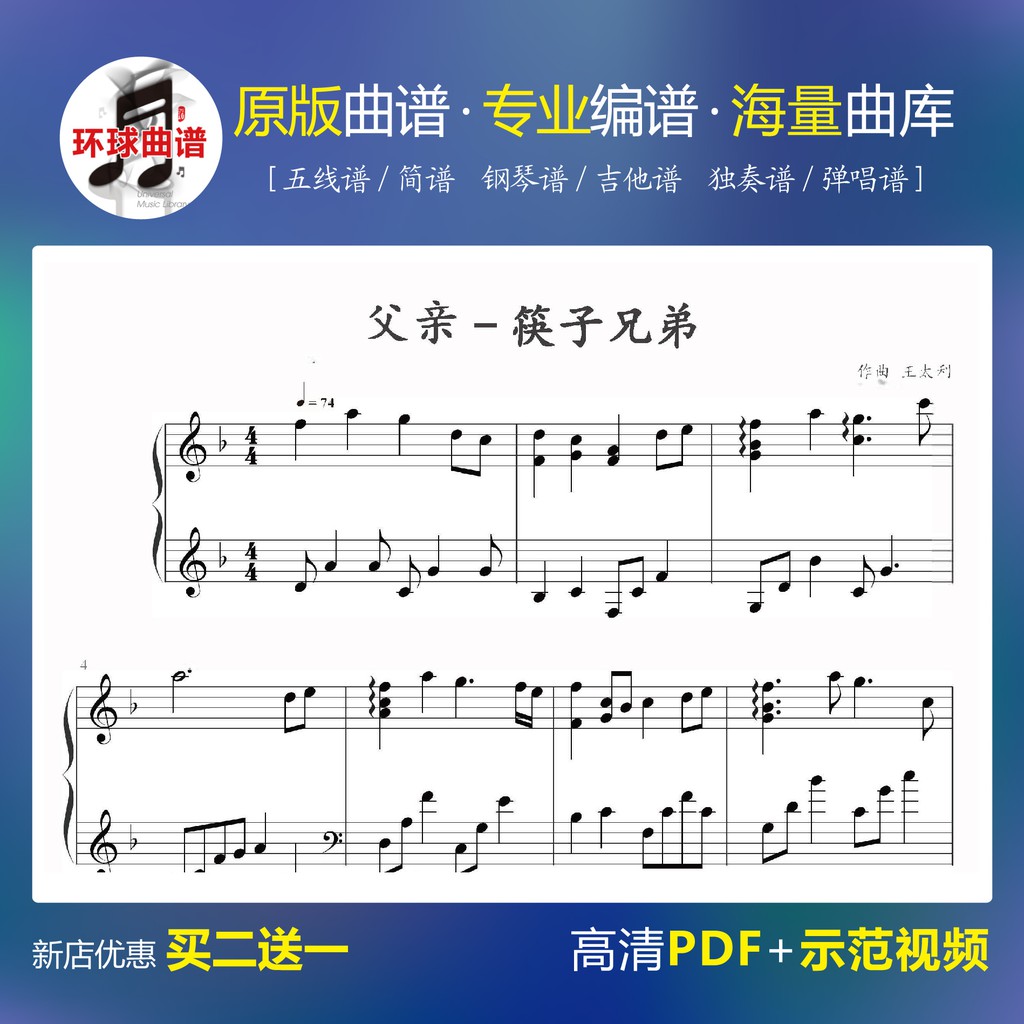 鋼琴譜 五線譜 拍賣 評價與ptt熱推商品 21年6月 飛比價格