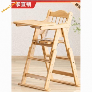 免安裝實木兒童餐椅 寶寶喫飯傢用椅子餐廳折疊餐桌椅凳 寶寶餐椅