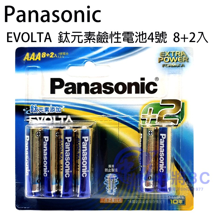 Evolta鈦元素電池4號8 2入 Ptt與dcard推薦網拍商品 2021年12月 飛比價格