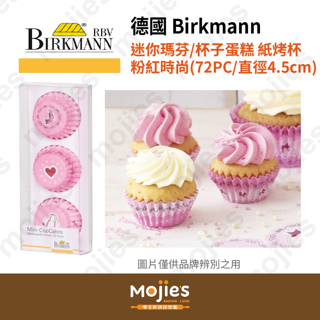 【摩吉斯烘焙樂園】德國 Birkmann 迷你 瑪芬 杯子蛋糕 紙烤杯（72PC）－粉紅時尚派對