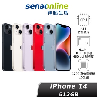 Image of thu nhỏ APPLE iPhone 14 512GB A15 蘋果 新機 現貨 原廠 全新 神腦生活 #0