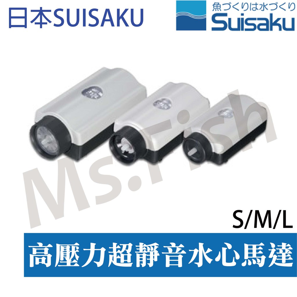 現貨免運 魚小姐 日本水作高壓力超靜音水心馬達打氣機空氣幫浦打氣幫浦打氣馬達suisaku 蝦皮購物