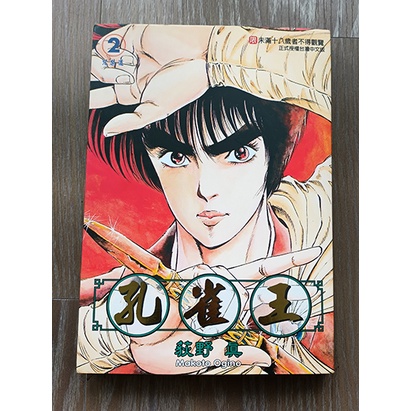 孔雀王2 Ptt與dcard推薦網拍商品 22年1月 飛比價格