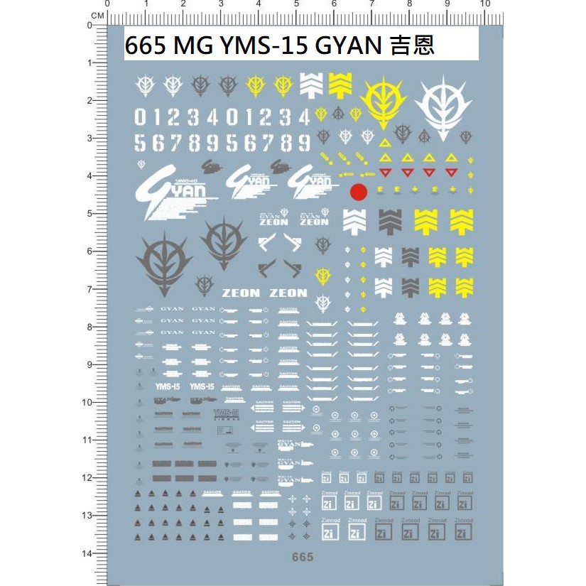 【Max模型小站】665 MG YMS-15 GYAN 吉恩