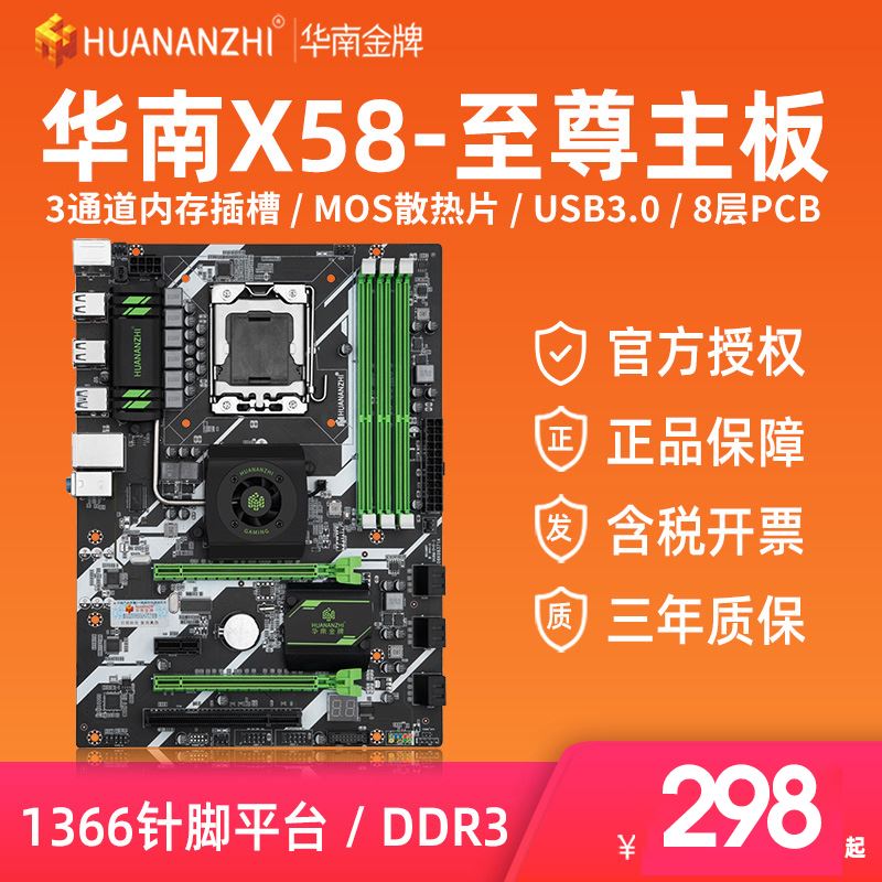 華南x58主機板 Ptt與dcard推薦網拍商品 2021年12月 飛比價格