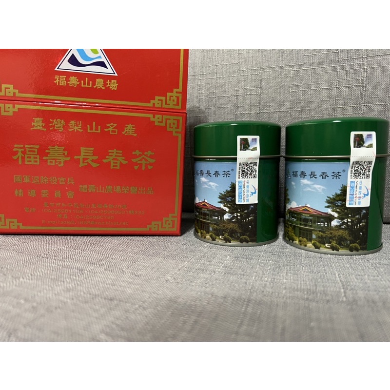 福壽山出品 福壽長春茶-茶界夢幻逸品(一盒2罐)