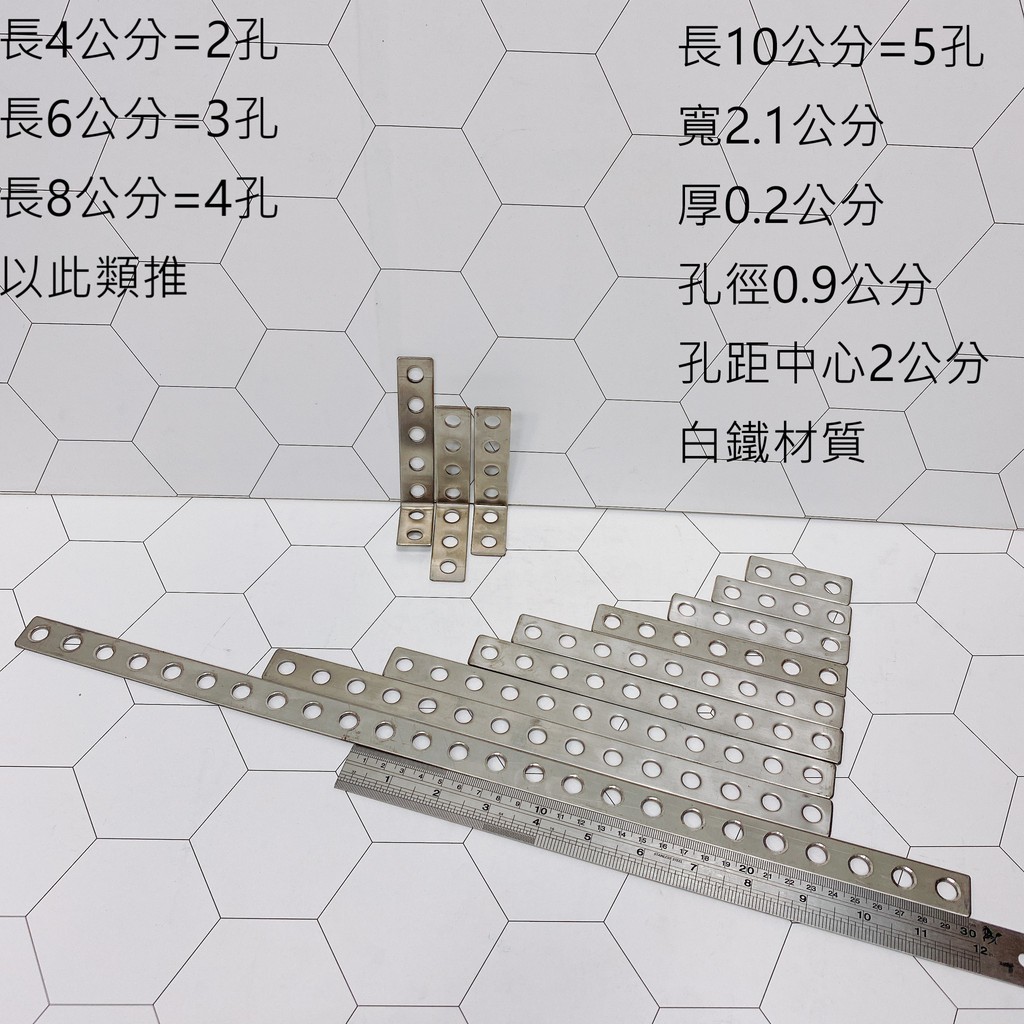 合沁 洞洞鐵 正304白鐵 L鐵  L型固定鐵片 90度 固定支架 喇叭 支架 多孔支架 結合鐵片 多功能用途 白鐵支架