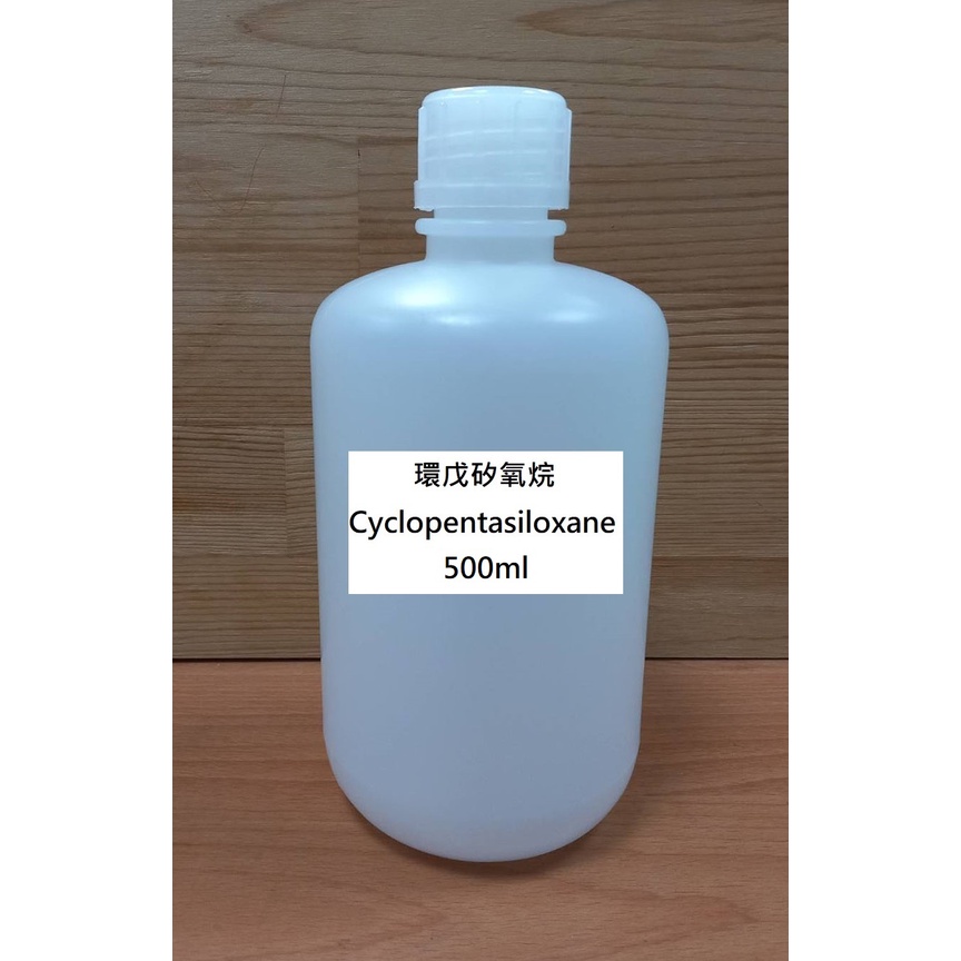 (KF-995)環戊矽氧烷 Cyclopentasiloxane (500ml、1L、4L)