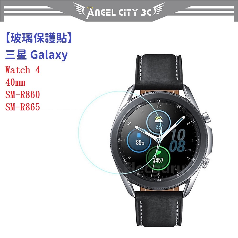 AC【玻璃保護貼】三星 Galaxy Watch 4 40mm SM-R860 SM-R865 智慧手錶 鋼化