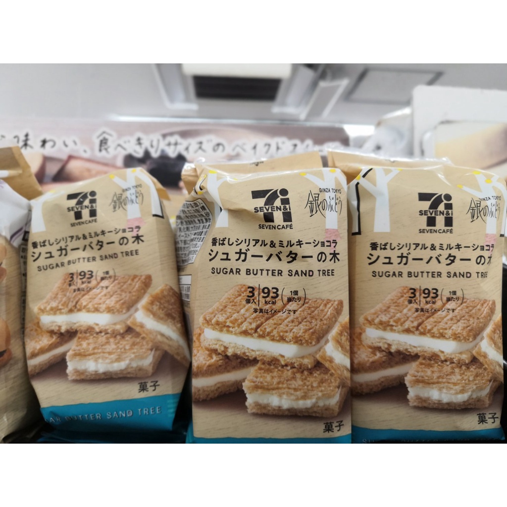 奶油砂糖樹餅乾 Ptt Dcard討論與高評價網拍商品 2021年10月 飛比價格