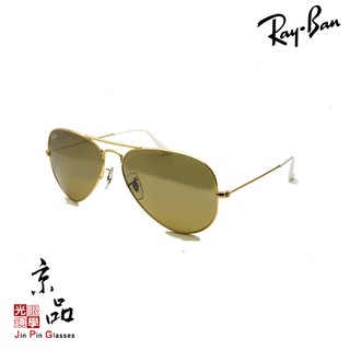 RAYBAN RB 3025 001/3K 雙尺寸 金框/水漸層茶水銀片 雷朋太陽眼鏡 公司貨 JPG京品眼鏡 3025