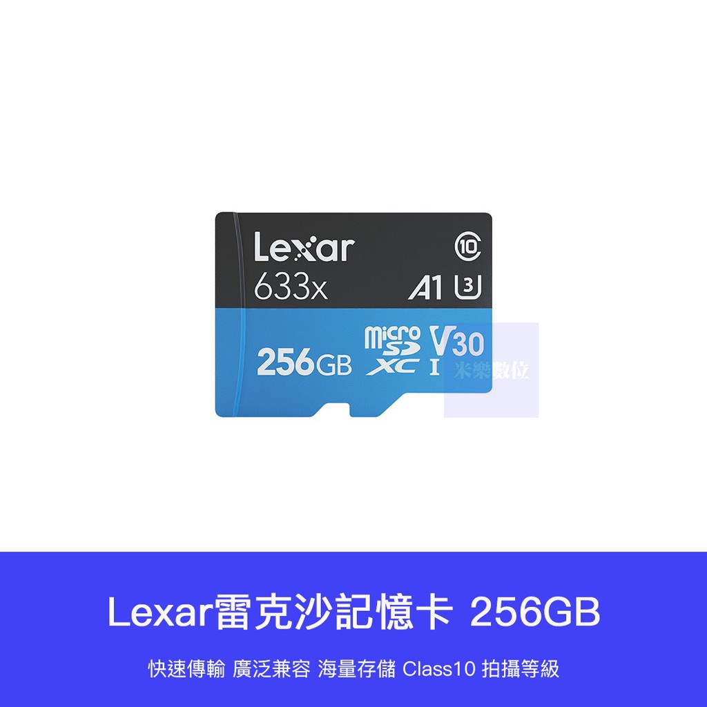 【 台灣現貨 】 LEXAR 雷克沙 記憶卡 Micro SD TF 256G 小米 攝像機 Switch