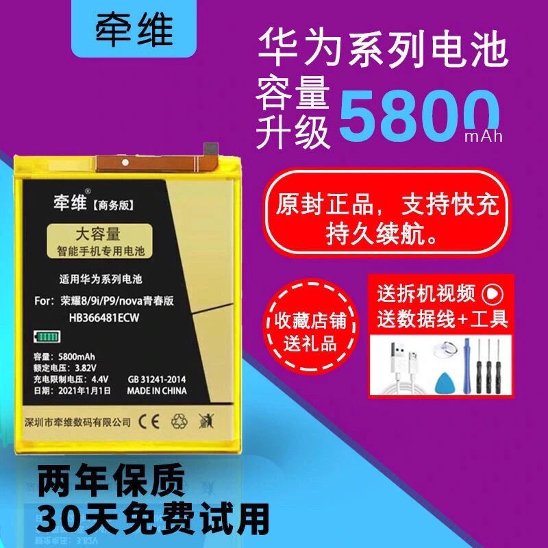 牽維 適配華為lnd Al30大容量lndal30原裝電池榮耀暢玩7c正品手機電板 蝦皮購物