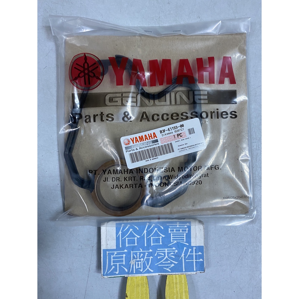 俗俗賣YAMAHA山葉原廠 汽缸頭墊片 六代 新勁戰　BWS 7期 125　N MAX 料號：B3F-E1193-00