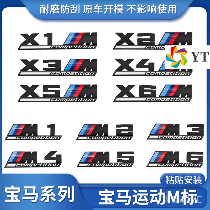 寶馬 BNW（現貨）雷霆版車標X1M X3M E38 E90 M3 M4 M5 M6雷霆標車標字標尾標裝飾黑色車標 X1