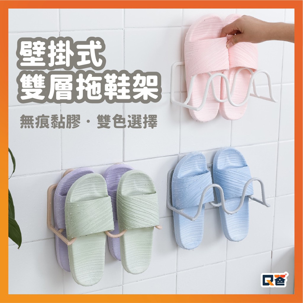 無痕拖鞋掛架 優惠推薦 2021年12月 蝦皮購物台灣