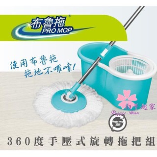 【R妞小舖】乾濕兩用手壓旋轉拖把組-可搭配好神拖！把桿x1、脫水桶x1、布盤x2（布魯拖 ZPTA06）GRE400