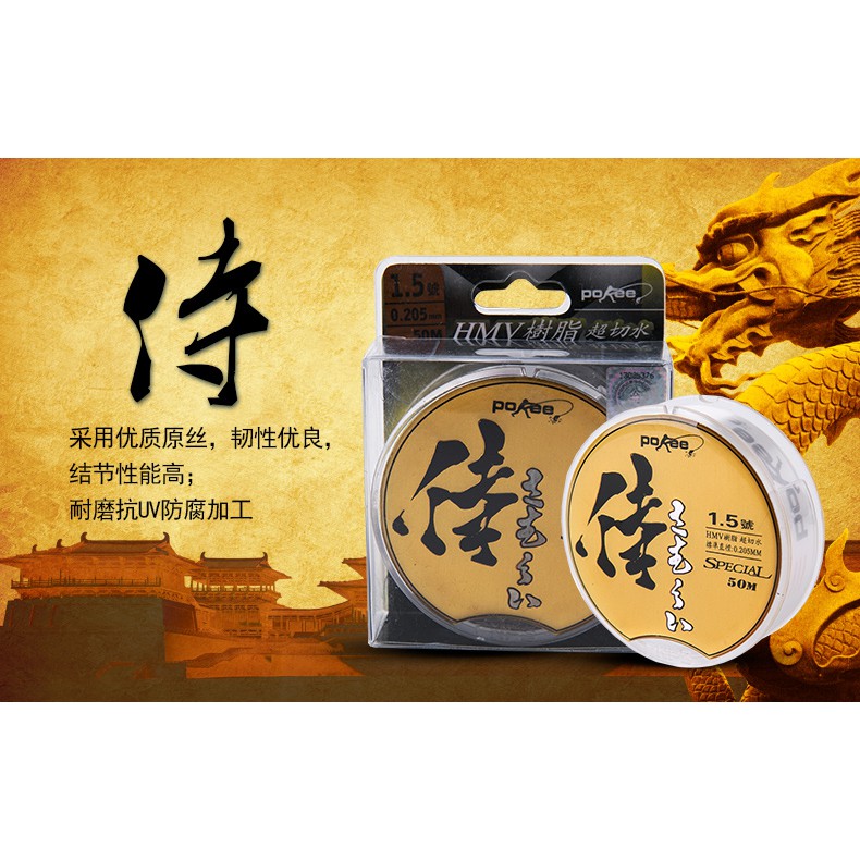 Pokee釣具太平洋漁具魚線侍50米hmv樹脂切水快耐磨放uv防腐釣線 蝦皮購物