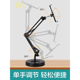 lin手機案頭支架自拍快手直播主播神器多功能拍照看片拍攝平板通用夾子懶人ipad床頭支撐架萬能通用學生網課學習