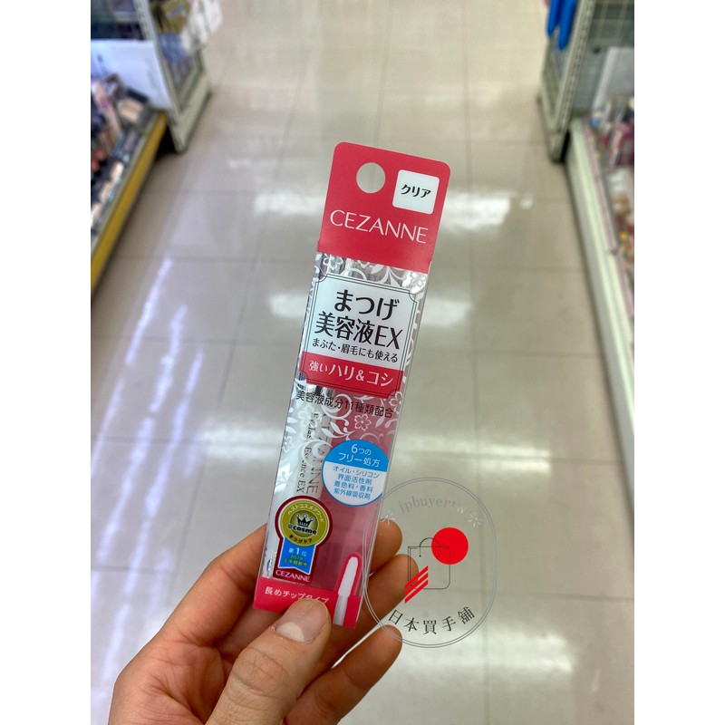 日本cezanne 睫毛精華液 蝦皮購物