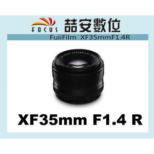 《喆安數位》FUJI Fujifilm XF 35mm F1.4 R 定焦鏡頭 大光圈 平輸