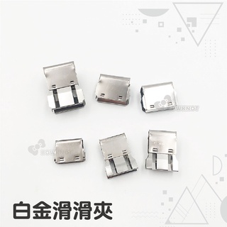 【二加一文具】TOWO 東文牌 白金滑滑夾 XL．M 可當資料夾．封口夾．書籤 ★單顆裝★