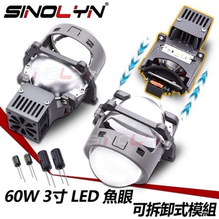 60W 3寸LED大燈魚眼模組總成 一體內建式LED汽車超白光大燈 可拆卸式 海拉支架 內置驅動LED 汽車機車 改裝