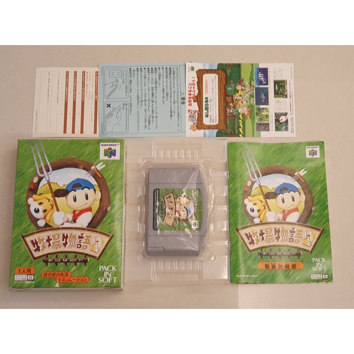 N64 牧場物語2 日版 超美盒裝 說明書卡齊全 任天堂64