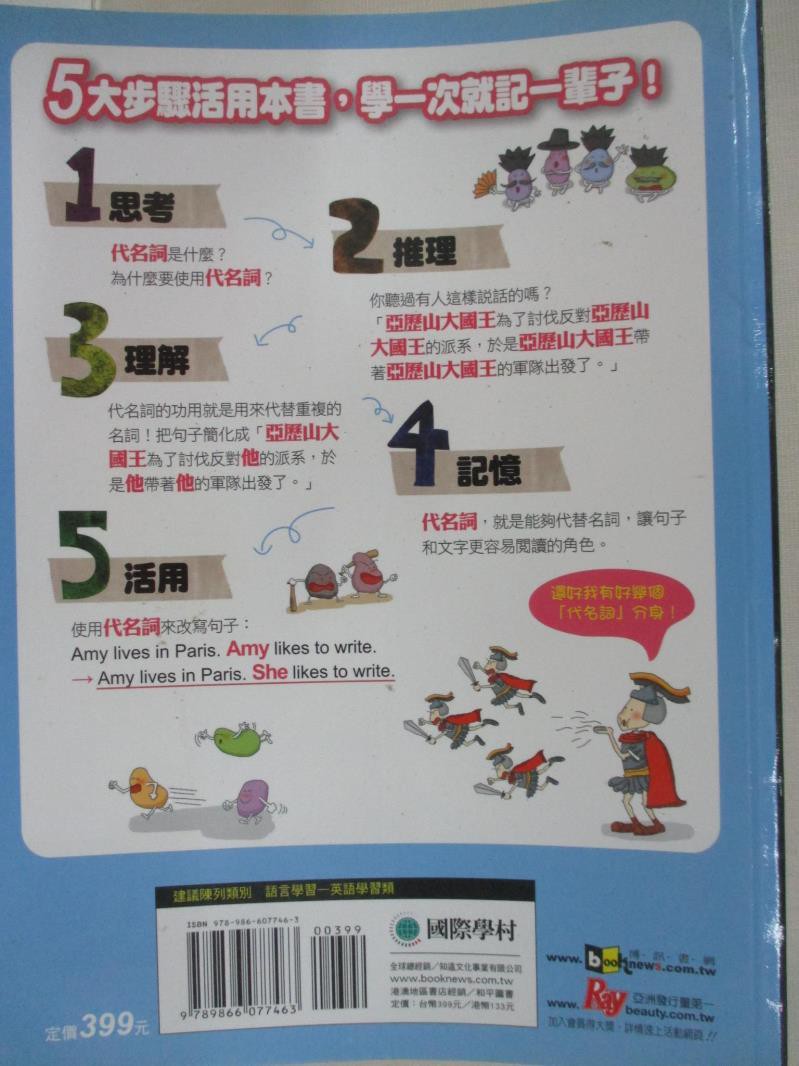 圖解英文文法王 中 日 韓最暢銷 0 100歲一看就會 朴熙錫 書寶二手書t4 語言學習 Eb6 蝦皮購物