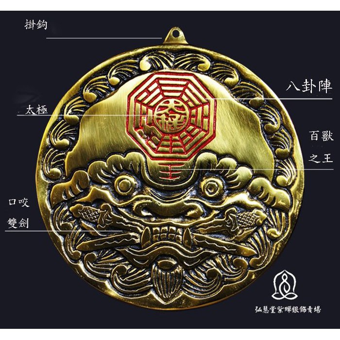 益億購 鎮宅辟邪獅咬劍八卦鏡居家風水擺件獸頭掛件純銅虎頭八卦鏡銅鏡 蝦皮購物