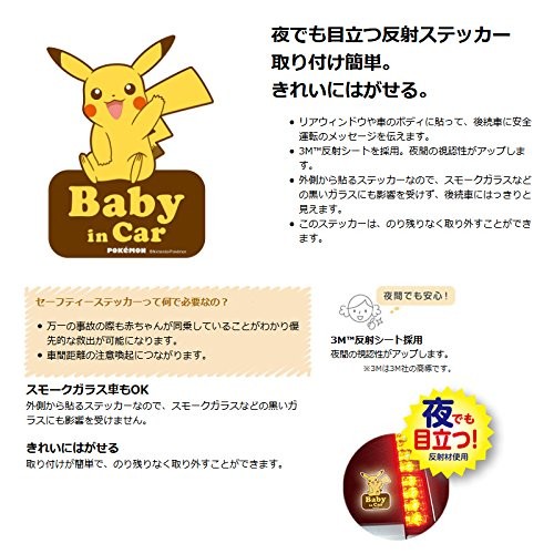 利其爾richell 神奇寶貝精靈寶可夢pokemon 皮卡丘baby In Car 告示牌9442 蝦皮購物