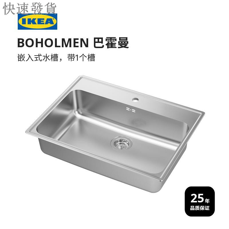 Ikea 水槽 Ptt討論與高評價網拍商品 21年8月 飛比價格