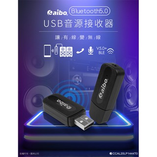 【現貨】aibo AUX/USB 藍牙音源接收器 音源轉換器 音頻接收器 USB藍牙接收器 音箱變藍牙音響