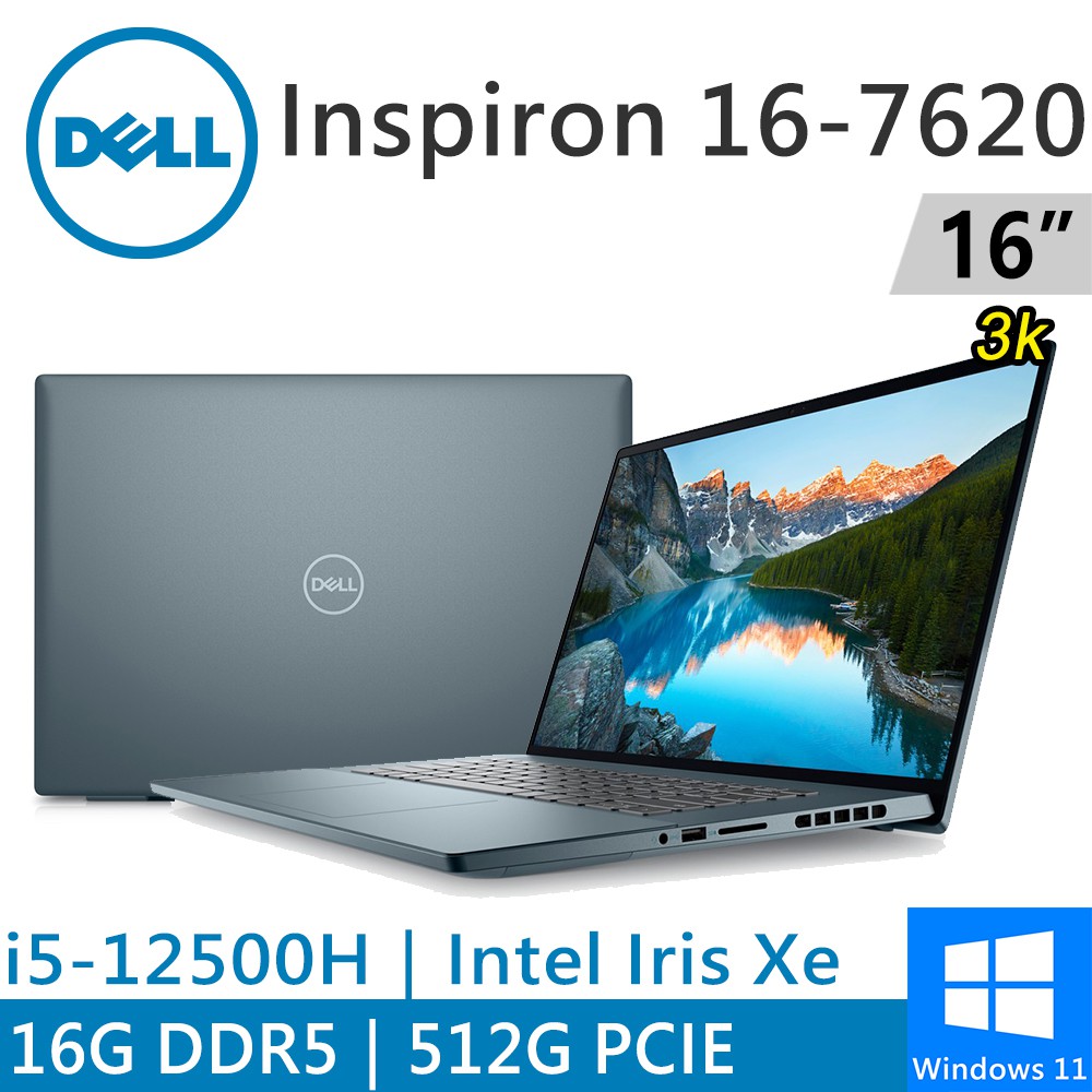 DELL Inspiron 16-7620-R1608LTW 16吋 藍 i5-12500H/16G/512G 筆電