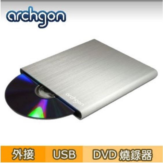 【Archgon】超薄 8X USB 3.0 吸入式 DVD燒錄機 MD-8107G-U3 現貨快速 超商取貨