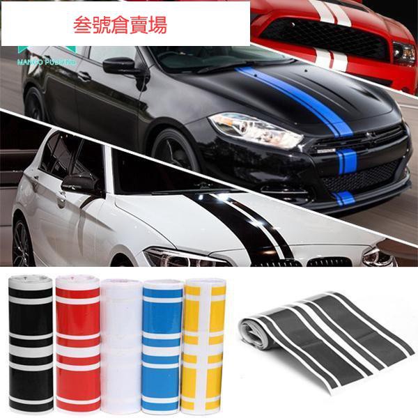 3 叁號倉賣場 汽車引擎蓋車貼改裝賽車條紋引擎蓋貼紙改裝遮劃痕機車貼紙車身貼車頂貼紙汽車貼紙線條 蝦皮購物