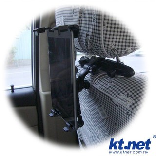 ~協明~ 車用板平頭枕支架 PSMAC-018 - 固定於前座頭枕桿上 / 適用 7~10吋 平板