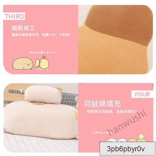 點點店】【角落生物玩偶】超軟靠枕 超Q彈水嫩羽絨棉 角落生物 san-x 牆角落生物軟體抱枕 靠墊 午睡枕 交換禮物
