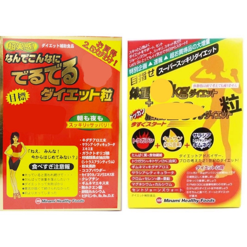 現貨 當天出貨 超實感minami 紅盒 黃盒 日本正貨直飛代購 蝦皮購物