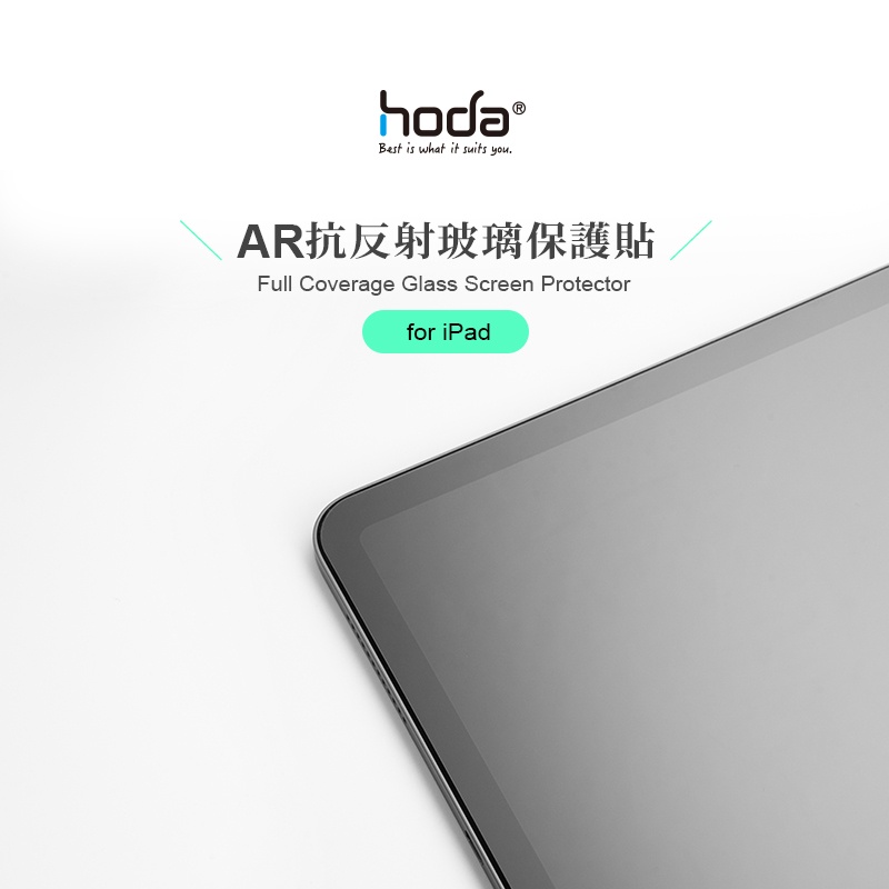 【hoda】AR抗反射滿版玻璃保護貼 iPad 10.2吋 (2019/2020/2021) 防眩光 防太陽光 外送導航