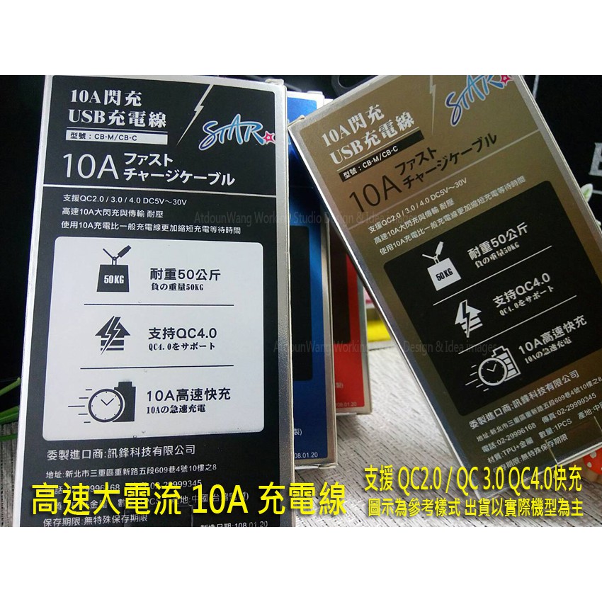 Samsung A20 A30 A50 A70 A705 A30s A40s A50s 大電流10a Type C充電線 蝦皮購物