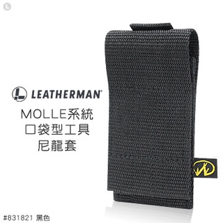 【LED Lifeway】Leatherman MOLLE系統口袋型工具尼龍套#831821 黑色