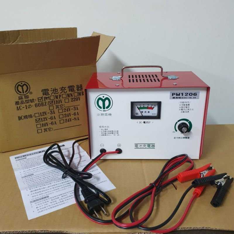 麻聯充電機  PM12V06A 微調式充電機 充電器 可充鉛酸電池 機車電池 汽車電池 正負極保護開關  P16V-6A