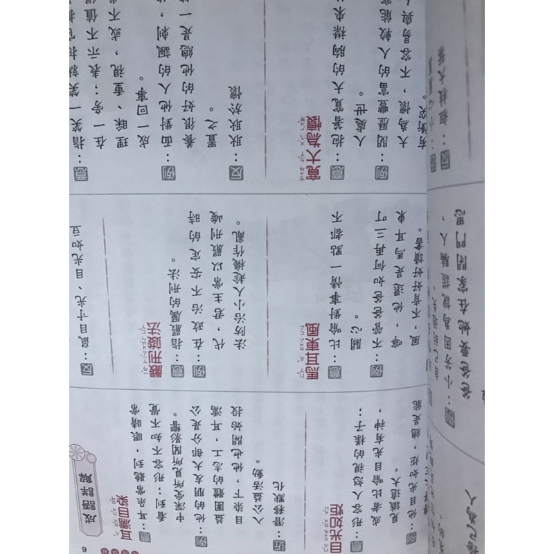 國語成語 出口成章 高年級3 蝦皮購物