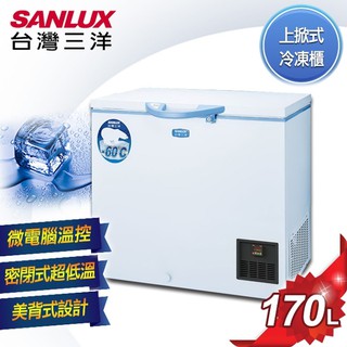 台灣三洋SANLUX170公升超低溫掀蓋式冷凍櫃TFS-170G(含運費,不含樓層費)
