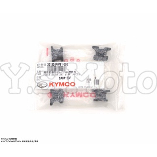 Y.S KYMCO 光陽原廠 K-XCT/DOWNTOWN 斜坡板邊件組/滑鍵 料號 22132-PWB1-305