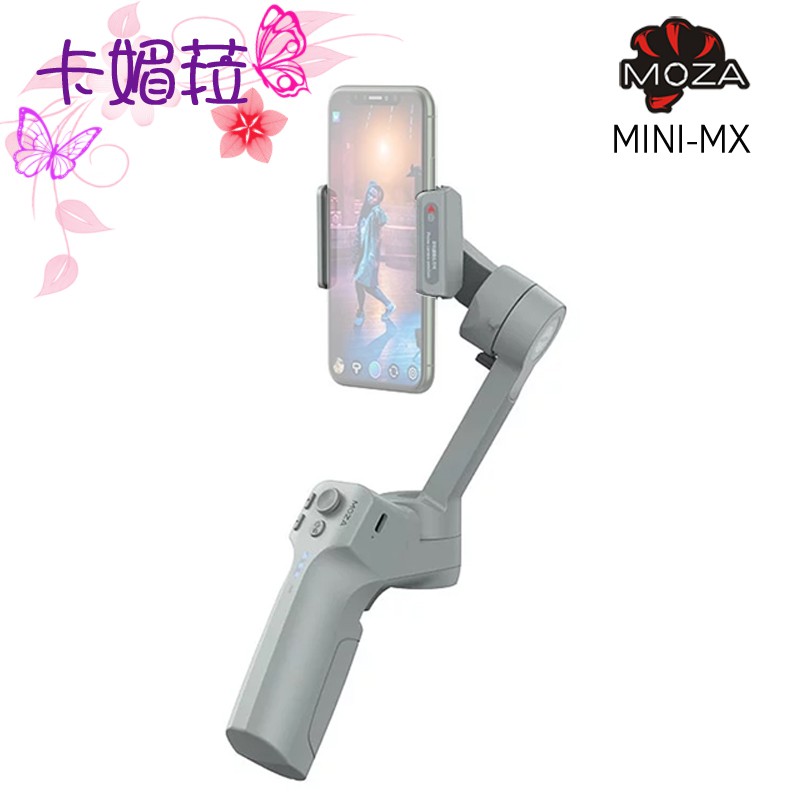 MOZA 魔爪 Mini-MX 手機三軸穩定器 折疊 穩定器 VLOG 直播 防抖 自拍杆  自拍 錄影